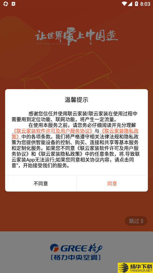 联云家装选型下载最新版（暂无下载）_联云家装选型app免费下载安装