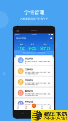 学乐云管理下载最新版（暂无下载）_学乐云管理app免费下载安装