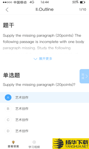 网校学堂下载最新版（暂无下载）_网校学堂app免费下载安装