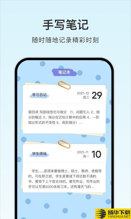 计划课程表下载最新版（暂无下载）_计划课程表app免费下载安装