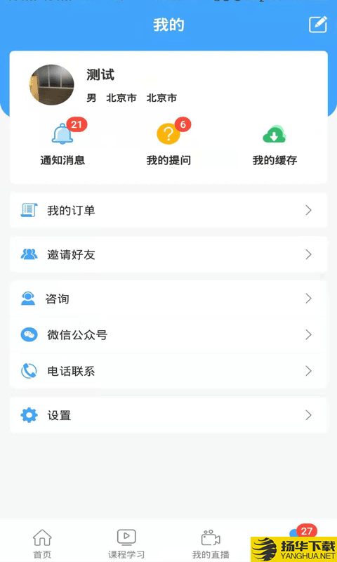 i必过下载最新版（暂无下载）_i必过app免费下载安装