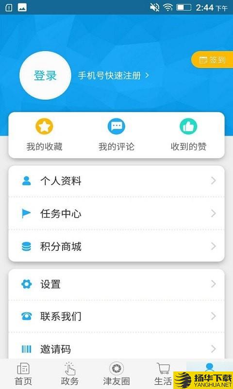 最江津下载最新版（暂无下载）_最江津app免费下载安装