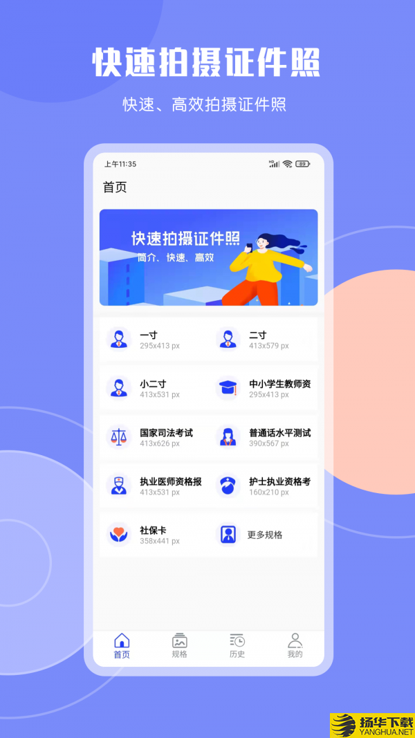 cam免费证件照下载最新版_cam免费证件照app免费下载安装