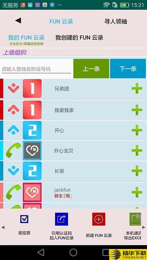 全民办办下载最新版（暂无下载）_全民办办app免费下载安装