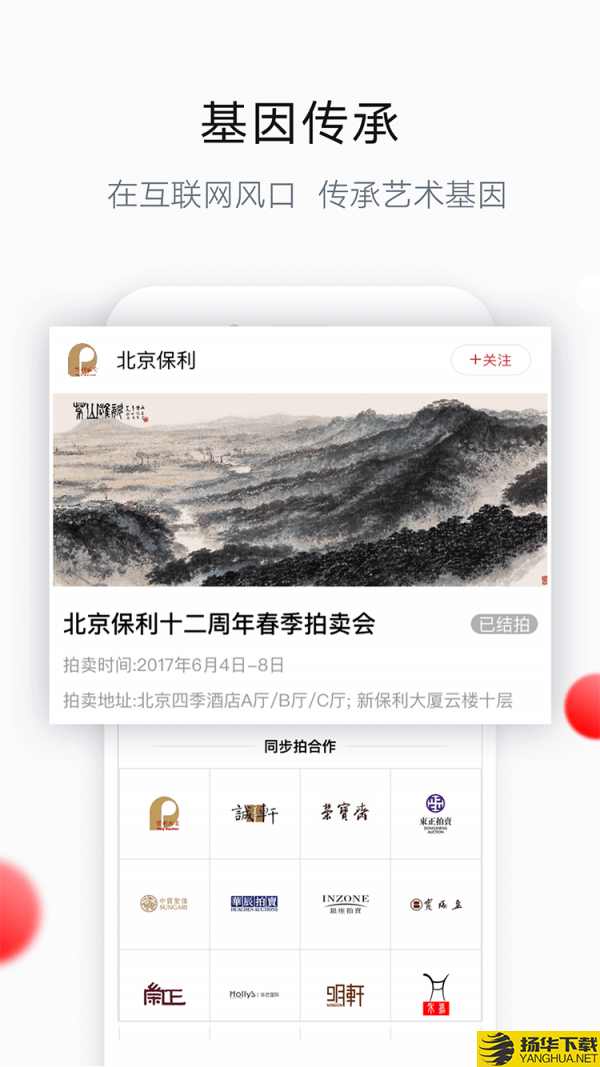 艺典中国下载最新版（暂无下载）_艺典中国app免费下载安装