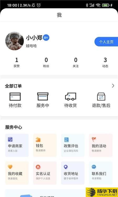 粤企易下载最新版（暂无下载）_粤企易app免费下载安装