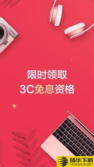 分期乐下载最新版（暂无下载）_分期乐app免费下载安装