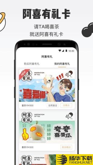 喜茶GO下载最新版（暂无下载）_喜茶GOapp免费下载安装