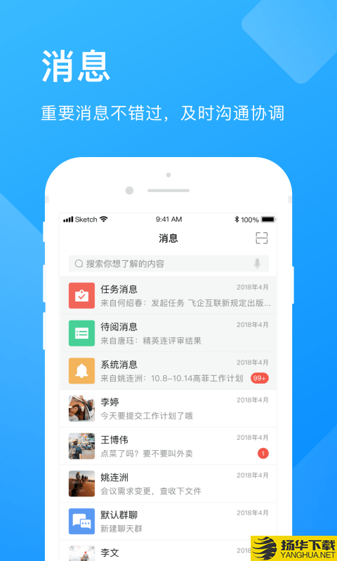 企业云工作台下载最新版（暂无下载）_企业云工作台app免费下载安装