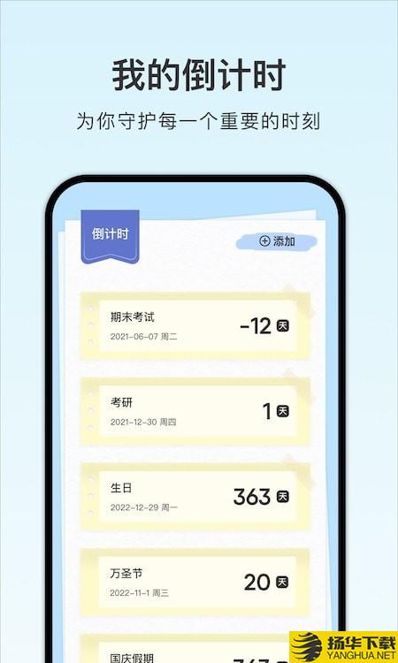 计划课程表下载最新版（暂无下载）_计划课程表app免费下载安装