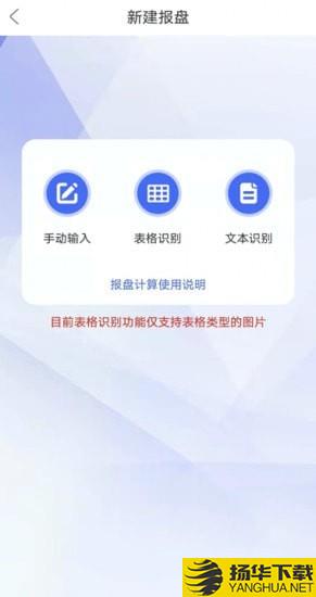 报盘计算器下载最新版（暂无下载）_报盘计算器app免费下载安装