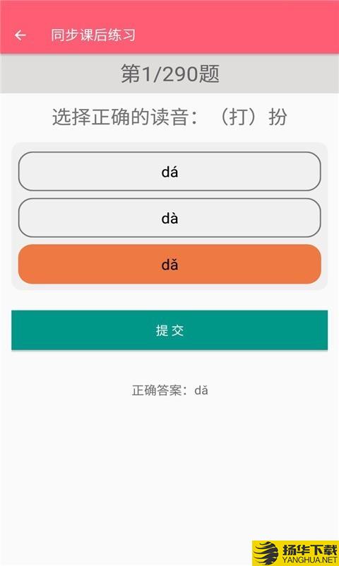 三年级上册语文助手下载最新版（暂无下载）_三年级上册语文助手app免费下载安装