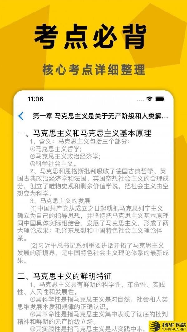 考研政治真题下载最新版（暂无下载）_考研政治真题app免费下载安装