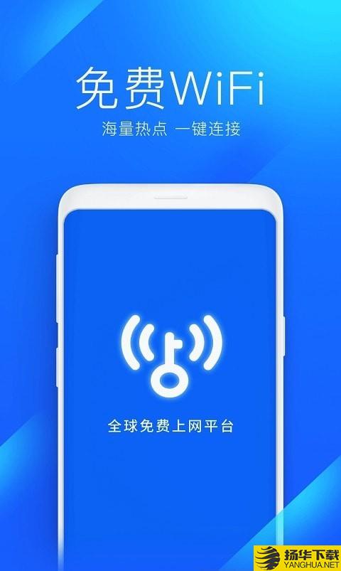 2022wifi万能钥匙下载最新版（暂无下载）_2022wifi万能钥匙app免费下载安装