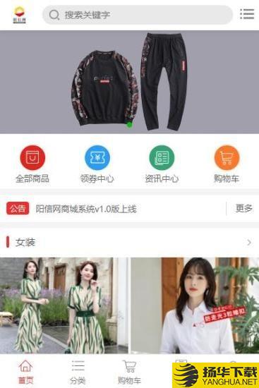 阳信网下载最新版（暂无下载）_阳信网app免费下载安装