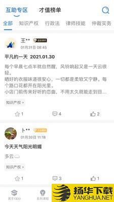 英才苑府下载最新版（暂无下载）_英才苑府app免费下载安装