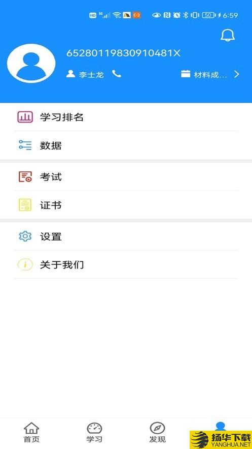 西部培训下载最新版（暂无下载）_西部培训app免费下载安装