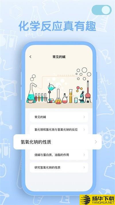 烧杯化学实验室下载最新版（暂无下载）_烧杯化学实验室app免费下载安装