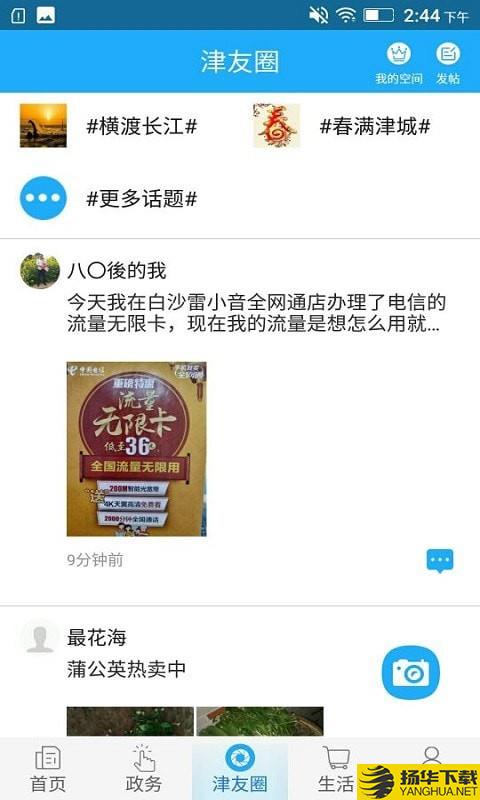 最江津下载最新版（暂无下载）_最江津app免费下载安装