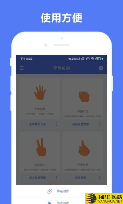 优奕手势控制下载最新版（暂无下载）_优奕手势控制app免费下载安装