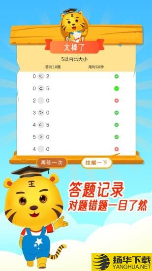 数学口算天天练下载最新版（暂无下载）_数学口算天天练app免费下载安装