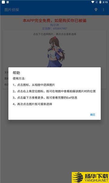 图片侦探下载最新版（暂无下载）_图片侦探app免费下载安装