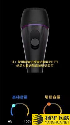 即刻扩音器下载最新版_即刻扩音器app免费下载安装