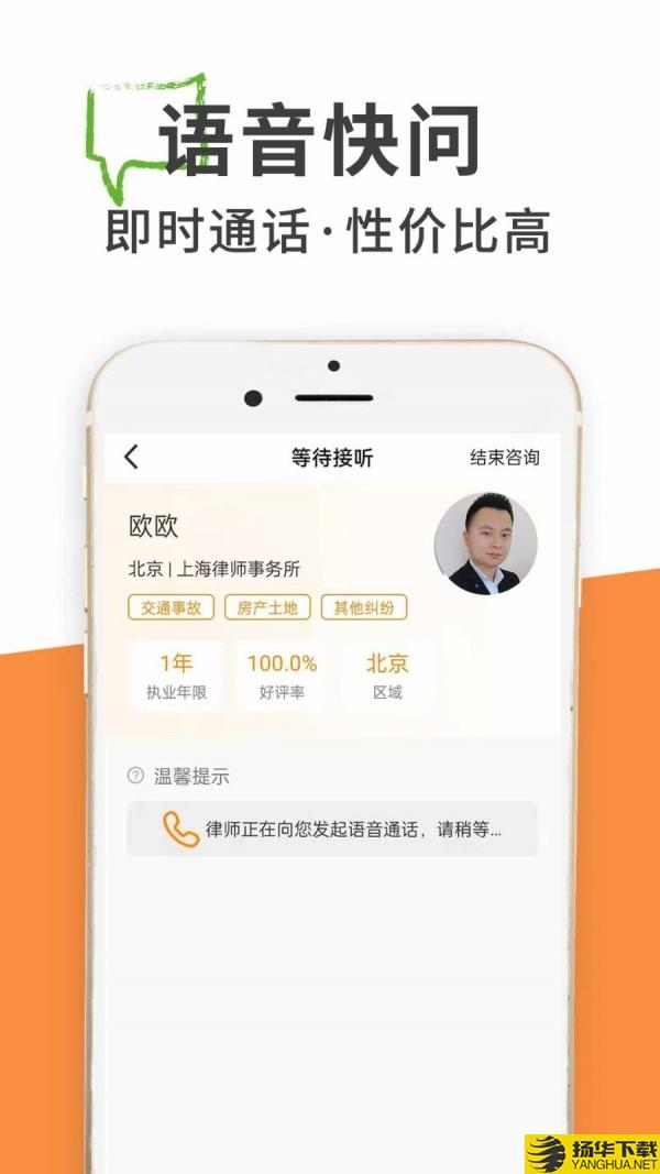 律师答答法律咨询下载最新版（暂无下载）_律师答答法律咨询app免费下载安装