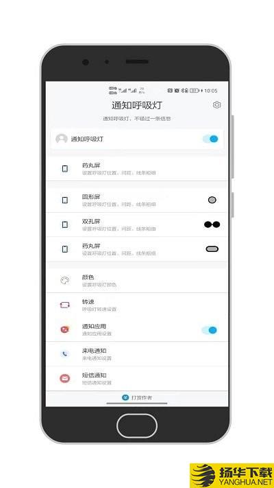 百变通知呼吸灯下载最新版（暂无下载）_百变通知呼吸灯app免费下载安装