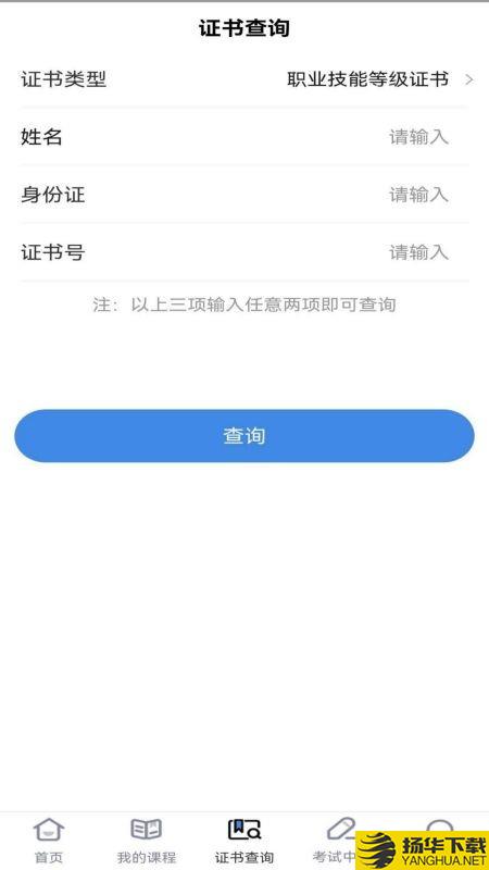 技能人才评价下载最新版_技能人才评价app免费下载安装