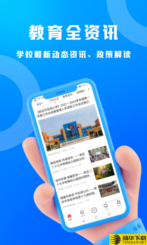 识校查学校下载最新版_识校查学校app免费下载安装