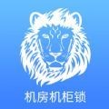 机房机柜锁下载最新版_机房机柜锁app免费下载安装