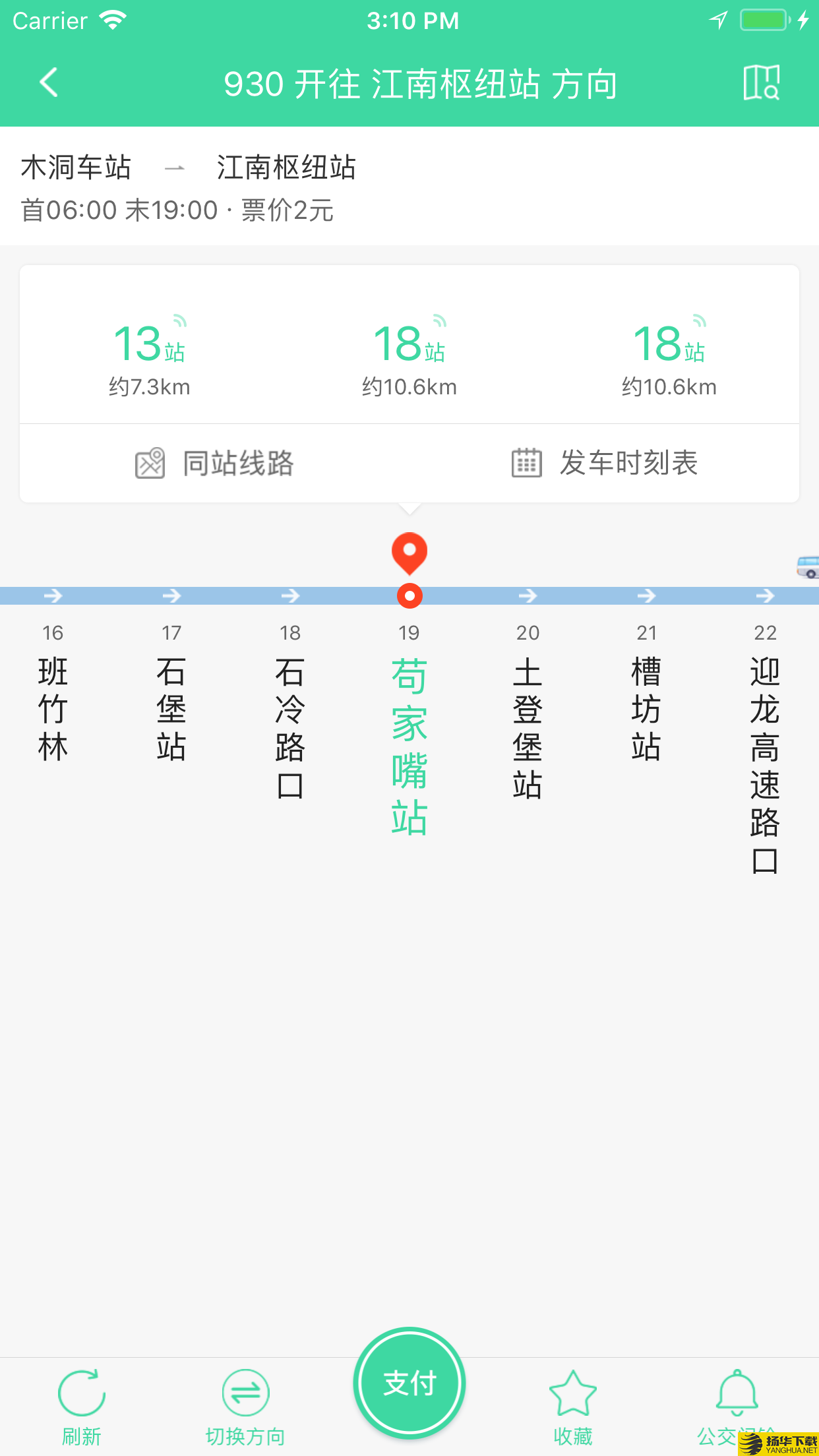 东城公交下载最新版（暂无下载）_东城公交app免费下载安装