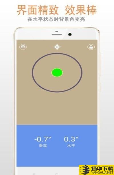 小智水平仪下载最新版（暂无下载）_小智水平仪app免费下载安装