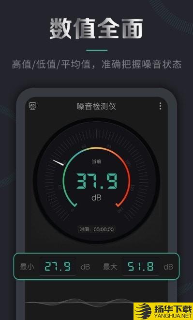 声音检测仪下载最新版（暂无下载）_声音检测仪app免费下载安装
