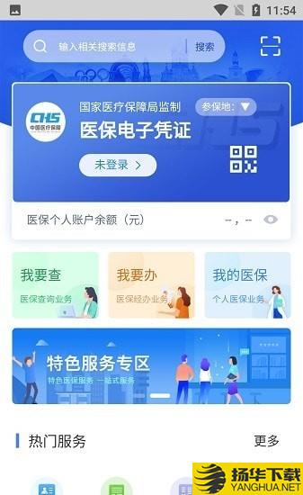 江西智慧医保下载最新版（暂无下载）_江西智慧医保app免费下载安装