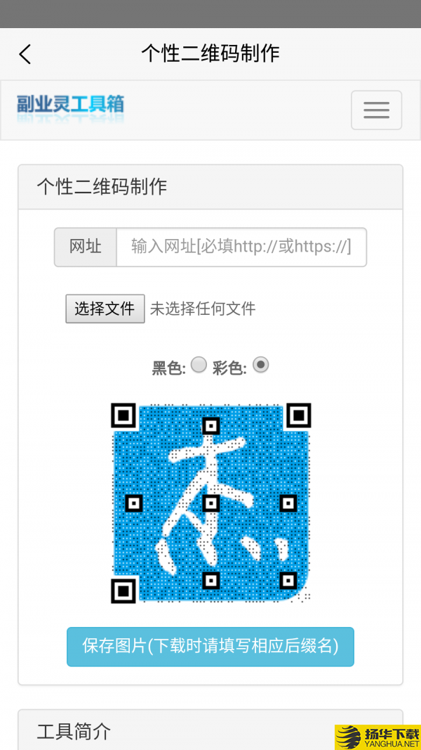 副业灵下载最新版_副业灵app免费下载安装