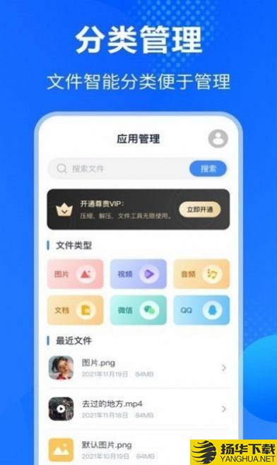 Rar解压缩助手下载最新版_Rar解压缩助手app免费下载安装