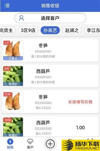 中果粮菜代销版下载最新版（暂无下载）_中果粮菜代销版app免费下载安装