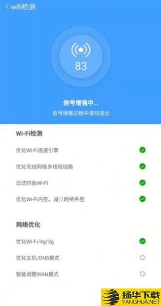 全速WiFi手机助手下载最新版_全速WiFi手机助手app免费下载安装