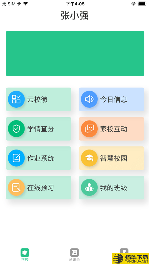 八斗数科
