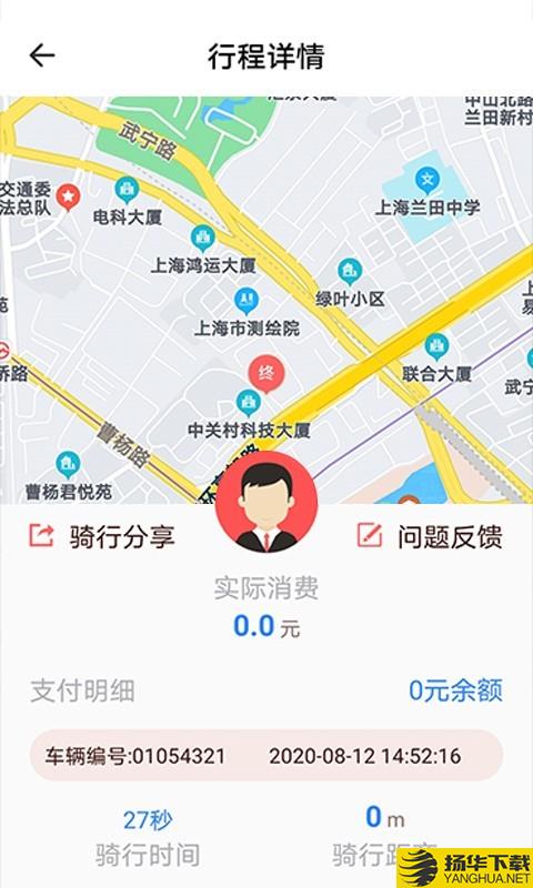 小鱼出行下载最新版（暂无下载）_小鱼出行app免费下载安装