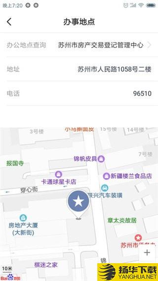 蘇易登app下載