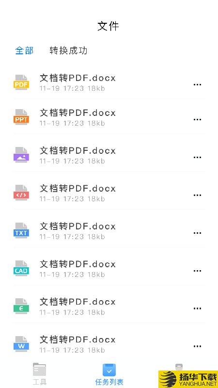 PDF转换神器下载最新版（暂无下载）_PDF转换神器app免费下载安装