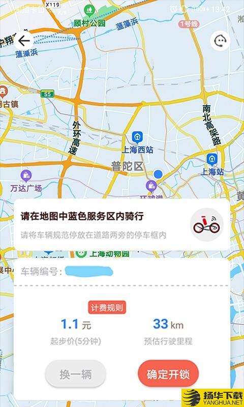 小鱼出行下载最新版（暂无下载）_小鱼出行app免费下载安装