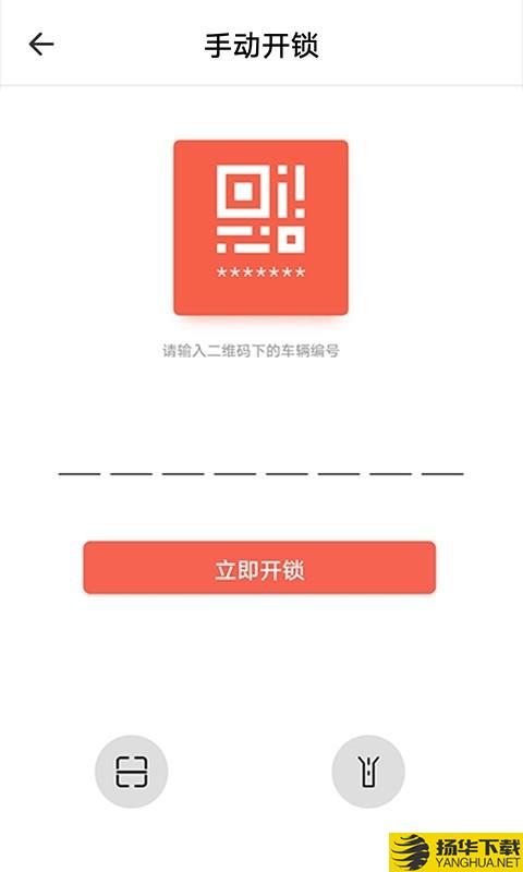 小鱼出行下载最新版（暂无下载）_小鱼出行app免费下载安装