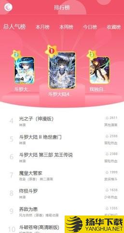 催漫漫画下载最新版_催漫漫画app免费下载安装