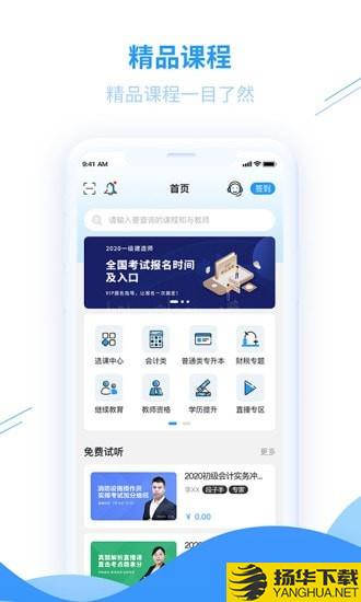 爱尔信下载最新版（暂无下载）_爱尔信app免费下载安装