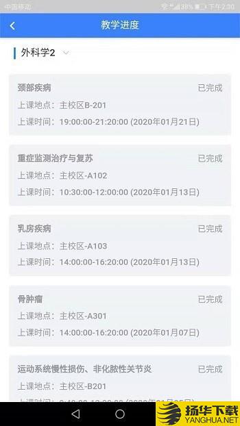 上课啦下载最新版（暂无下载）_上课啦app免费下载安装