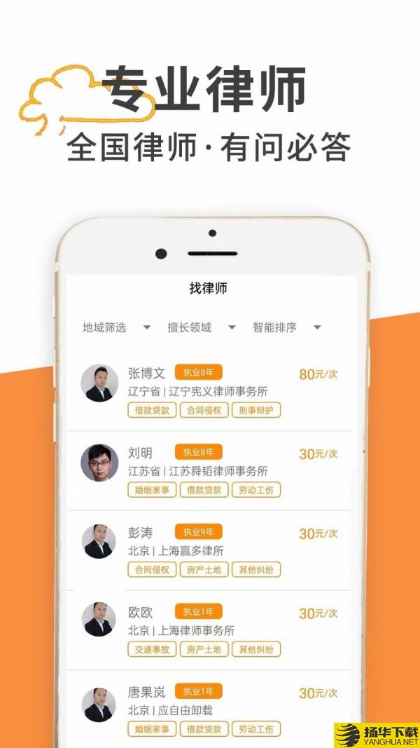 律师答答法律咨询下载最新版（暂无下载）_律师答答法律咨询app免费下载安装